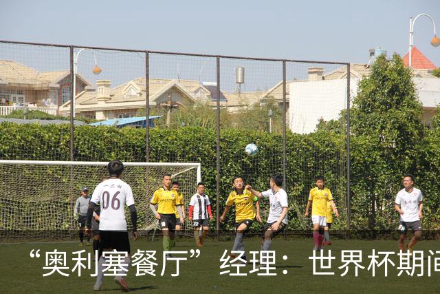 “奥利塞餐厅”经理：世界杯期间会穿奥利塞的球衣，播放他的比赛