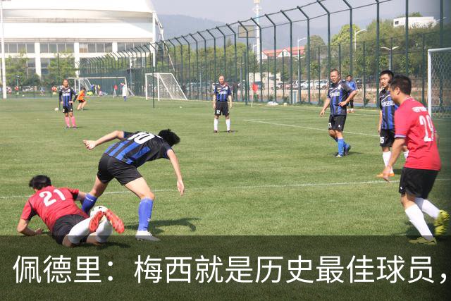佩德里：梅西就是历史最佳球员，梦想能和他在世界杯决赛碰面